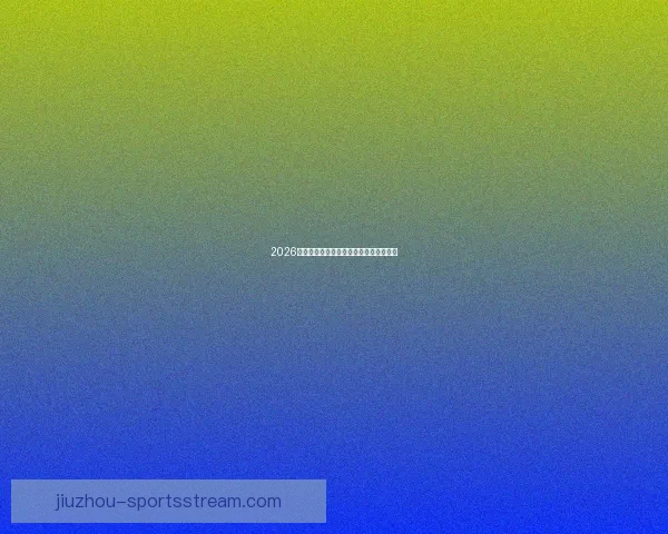 2026世界杯精彩竞猜挑战赛等你来赢丰厚奖品