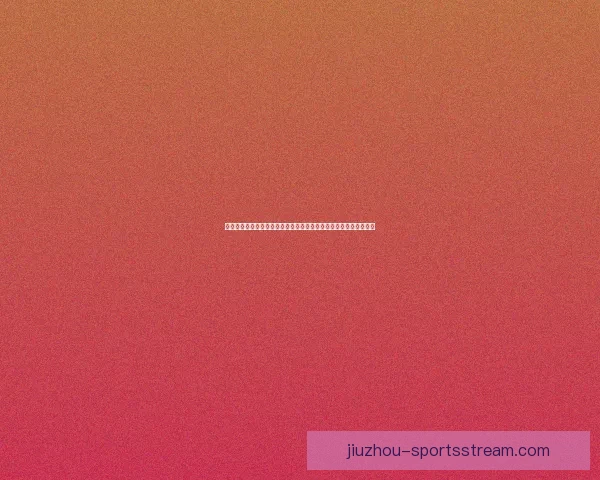 基于数据分析与球队状态评估的世界杯竞猜结果预测策略研究与实践