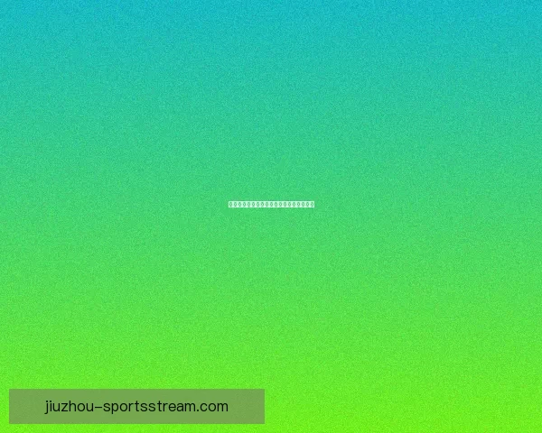 世界杯胜负竞猜全解析与投注技巧全面指南