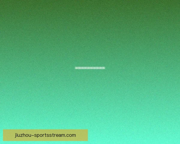 全方位解析体育竞猜平台玩法策略与投资技巧